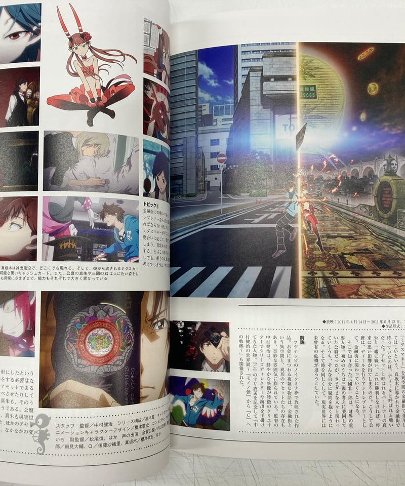 タツノコプロ 50th カコトミライ 2012年 初版 函 角川書店 | バブオ堂