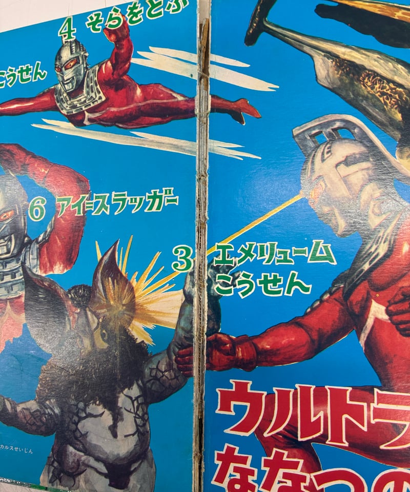 テレビマンガ大行進 ウルトラセブン ムーミン アタックナンバーワン