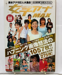 非売品 テレビ朝日 50周年史 社史 チャレンジの軌跡 DVD付き TV 歴史
