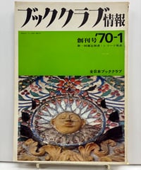 死者の奢り 大江健三郎 芥川賞 初版 元帯 昭和33年 文藝春秋新社