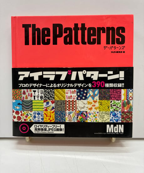 ザ・パターンズ　MdN編集部　CD付き　2006年　初版　帯　エムディエヌコーポレーション