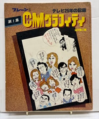 重甲ビーファイター BFビーファイターカブト 15大戦士 激闘ファイル