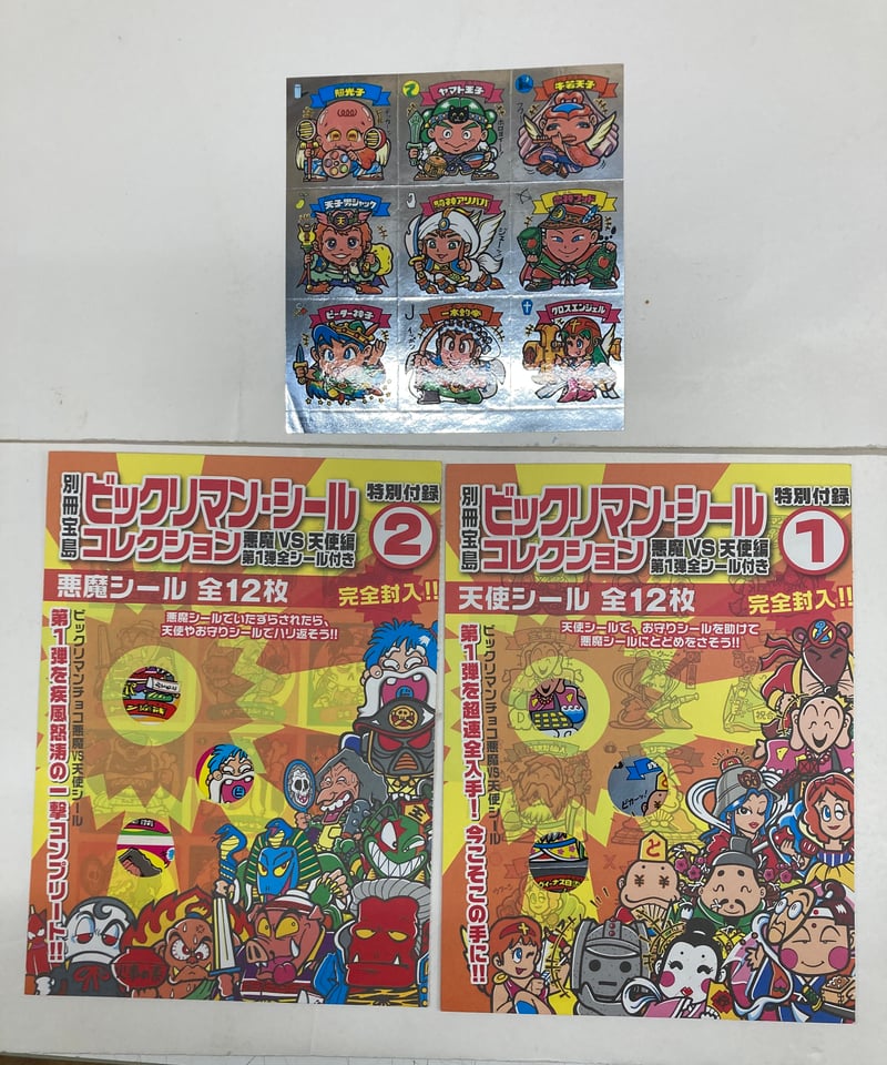 ビックリマンシールコレクション 悪魔VS天使編 第1弾 全シール付