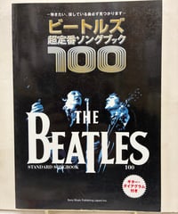 ビートルズ超定番ソングブック100　2010年　シンコーミュージック・エンタテイメント