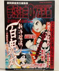 週刊少年マガジン・週刊少年サンデー 50周年創刊号復刻版セット | バブオ堂