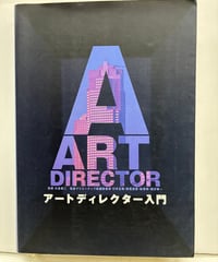 仮面ライダー大全集 テレビマガジン特別編集 1986年 講談社 | バブオ堂