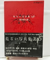 あしたのジョー BOSS愛蔵版 全20巻+全データPerfectFile セット