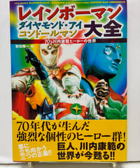筒井康隆 最悪の接触 ワースト・コンタクト 復刻原稿 新潮社 | バブオ堂