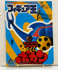 ウルトラマン・ウルトラセブン カード図鑑 1978年 初版 朝日ソノラマ