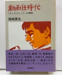 ブラックジャック単行本 未収録作品集「不死鳥」 「落下物」 | バブオ堂