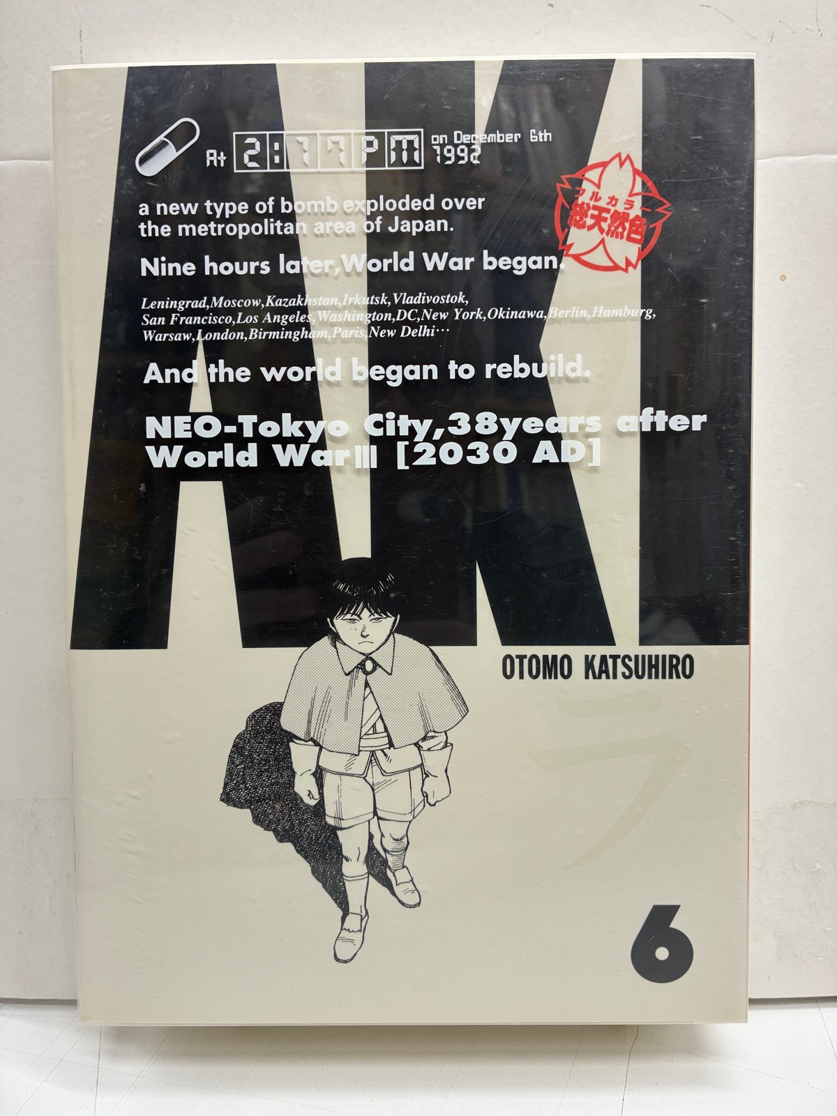 大友克洋 AKIRA アキラ 総天然色 全巻セット　専用ＢＯＸ付き 大友克洋AKIRA アキラ 総天然色 全巻セット BOX付き | バブオ堂