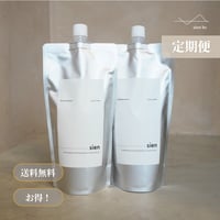 【定期便10%off】sienブースターシャンプー詰め替えパウチセット