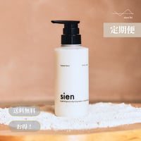 【定期便10%off】sienトリートメントセラム 300ml