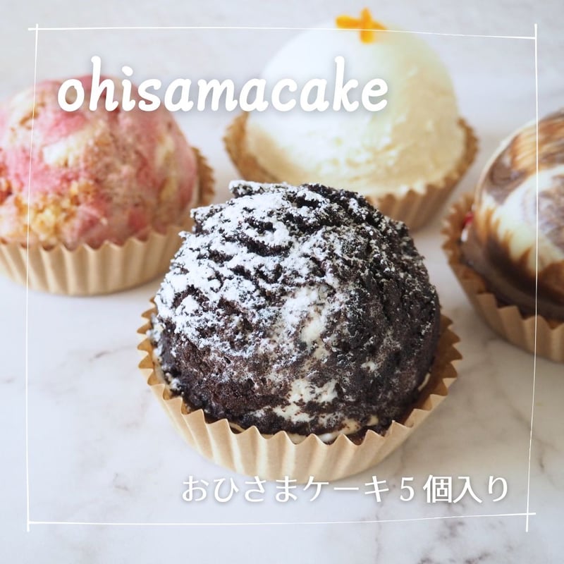 おひさまケーキ 6個セット 可愛いケーキ 6種類 ギフトセット | お菓子
