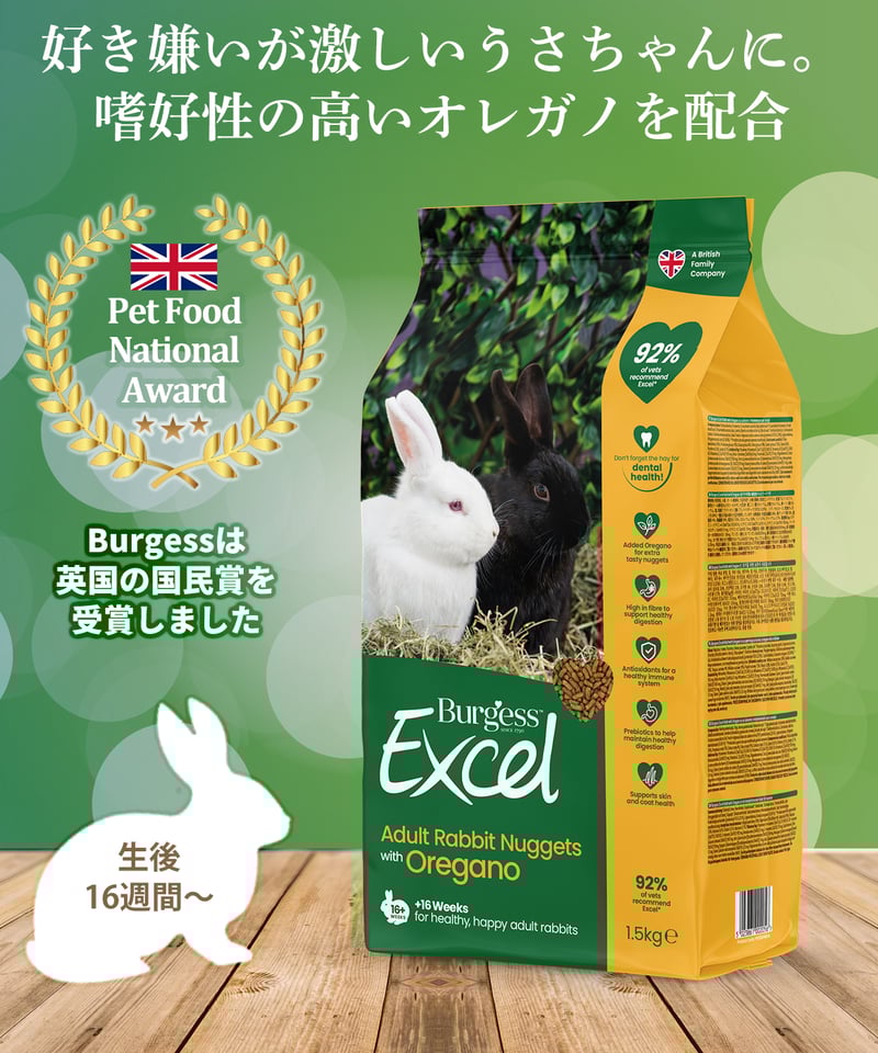 当サイト限定価格】Burgess バージェス エクセル【オレガノ
