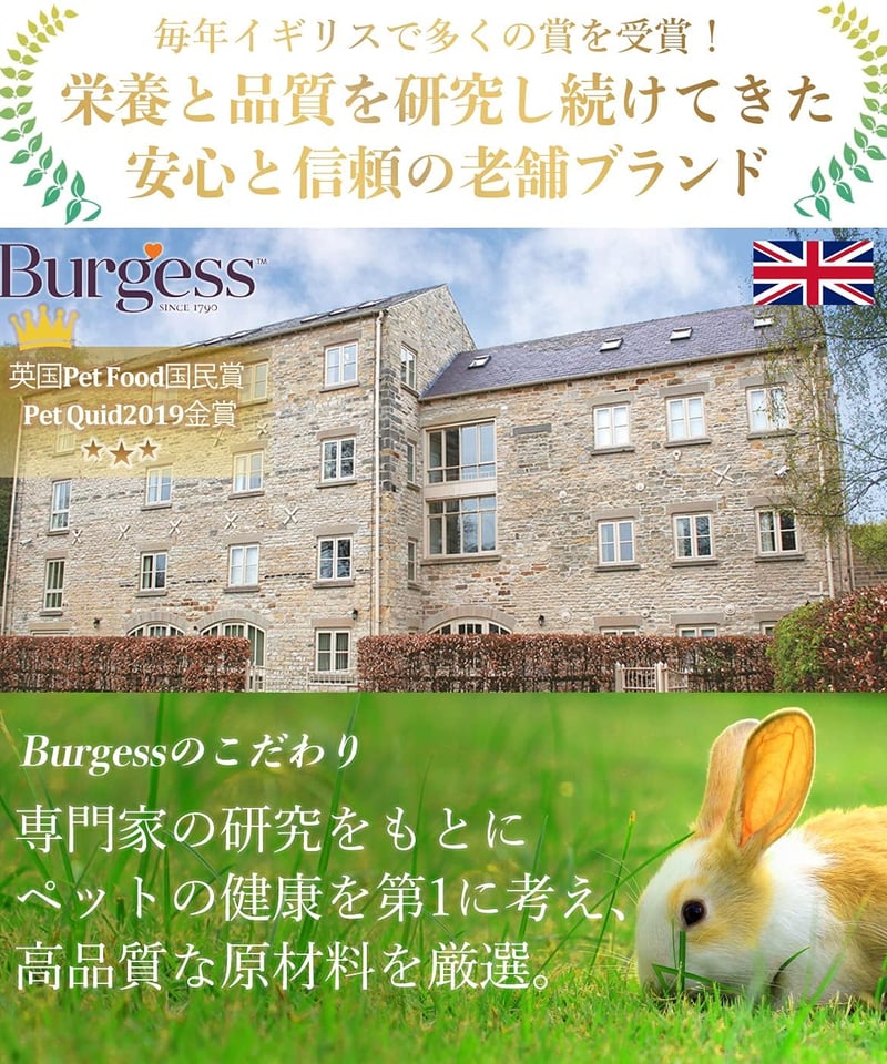 うさぎ。ページ Amazon | Burgess バージェス うさぎ ペレット 1500g ラビット