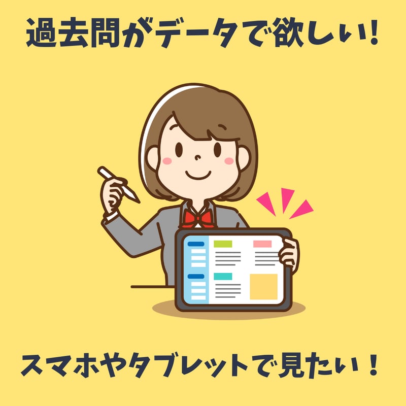 看護国試過去問PDFー過去10年全問ー | ナースタショップ