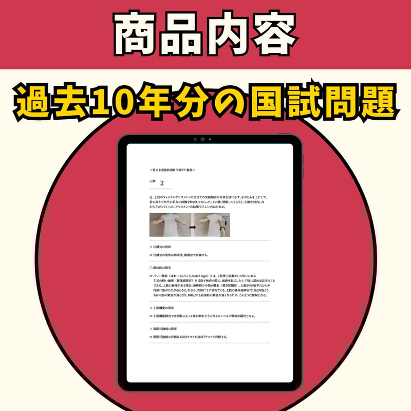 看護国試過去問PDFー過去10年全問ー | ナースタショップ 看護国試過去問PDFー過去10年全問ー | ナースタショップ