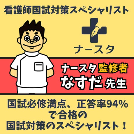 看護国試過去問PDFーランダム過去問ー全300問