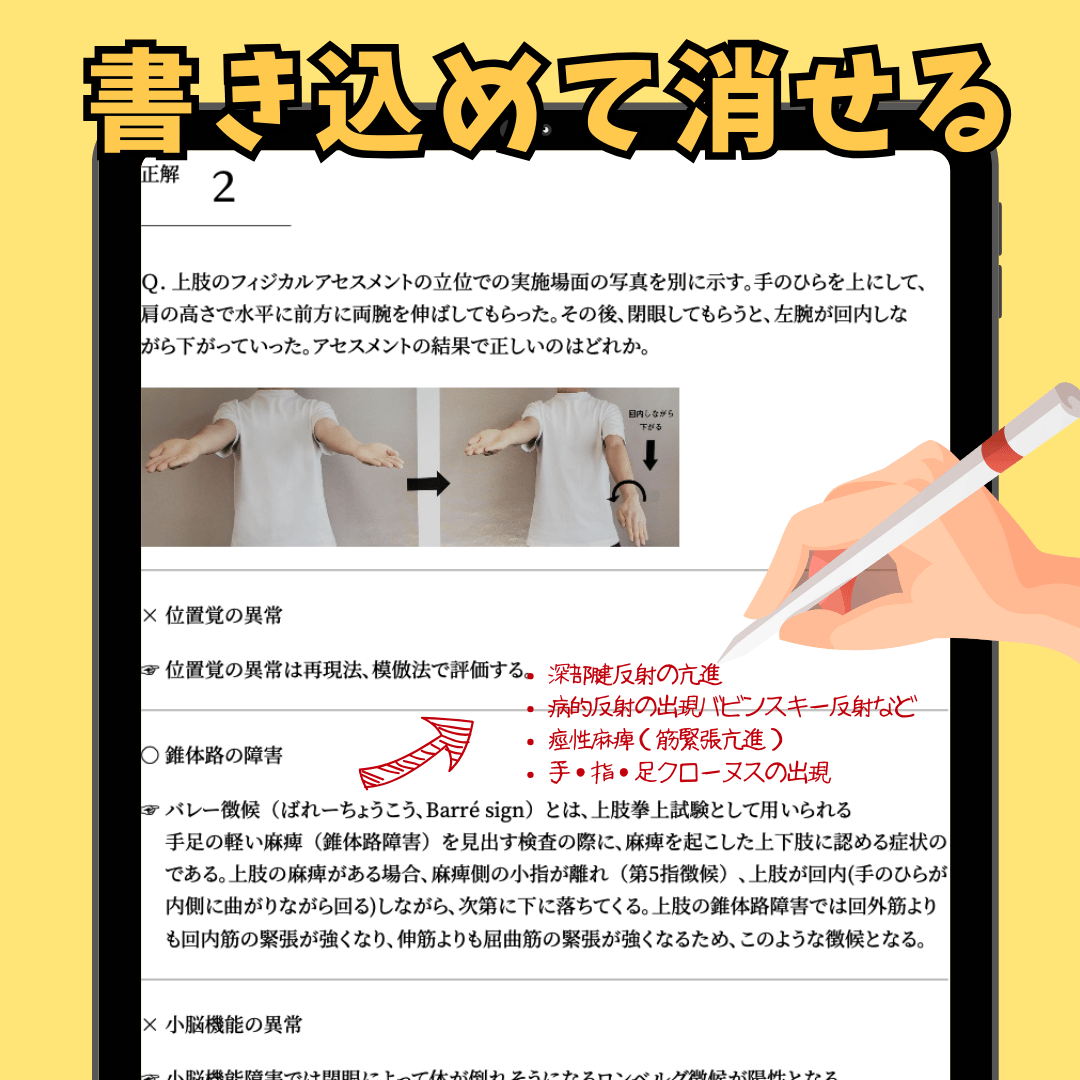 看護国試過去問PDFー過去10年全問ー | ナースタショップ