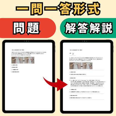 看護国試過去問PDFーランダム過去問ー全300問