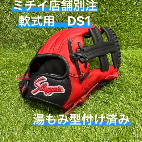 美品! 早い者勝ち! 湯もみ型付け済み 久保田スラッガー 軟式 内野手用 CATEGORY 久保田スラッガー軟式用 | ミチイスポーツ公式