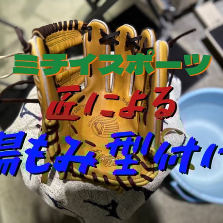 ミチイオンラインストア