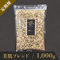 【定期便】美肌ブレンド / 1,000g