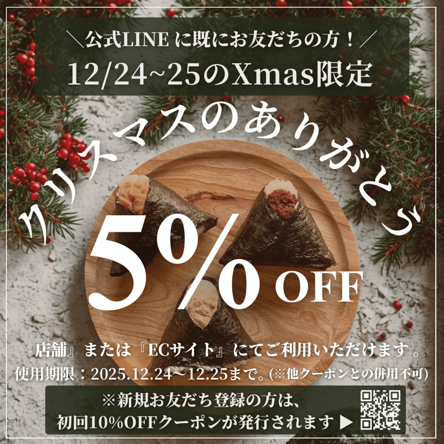 クリスマスのありがとう(5%OFF)🎅 | 雑穀工房 カミムスヒ