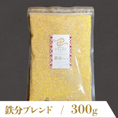 鉄分ブレンド / 300g