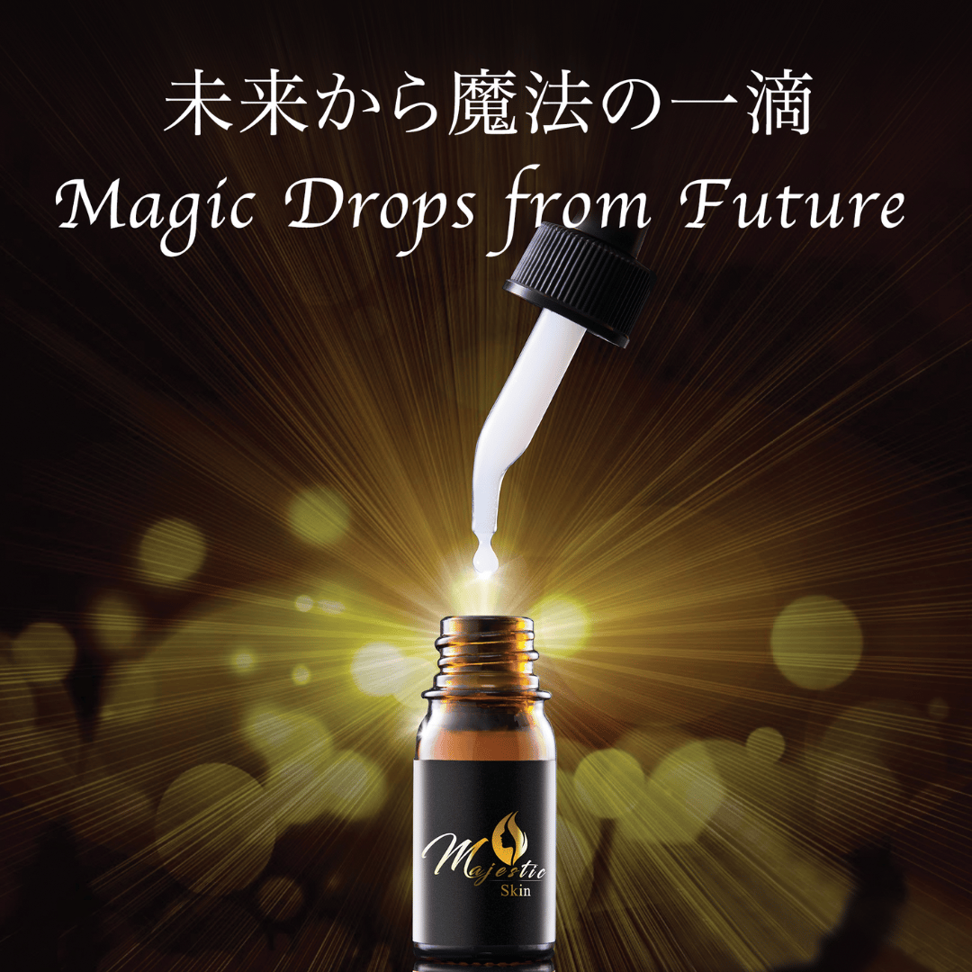 マジェスティックスキン | マジェスティックコスメ