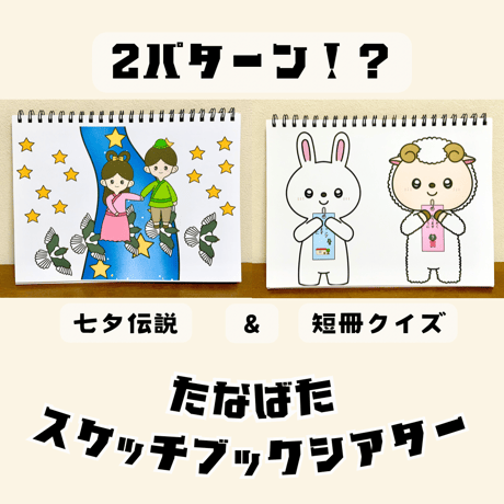 shankoumeidaizi06さま【短冊】 七夕の短冊【PDF】｜保育で使える無料素材【ほいくisダウンロード】