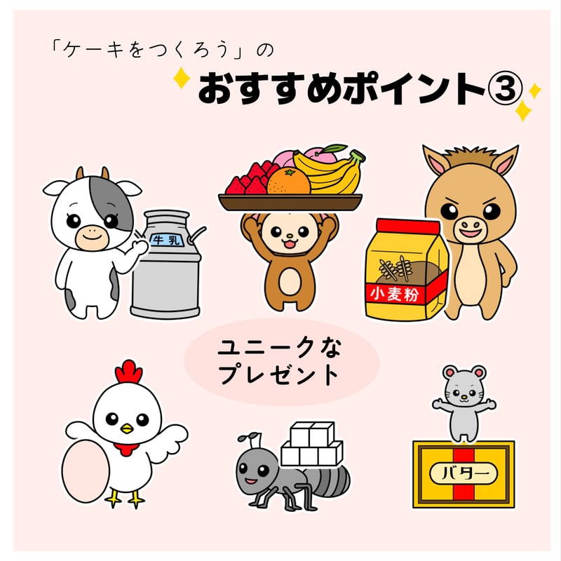 パネルシアター「おたんじょうびセット」 | カラフルショップ