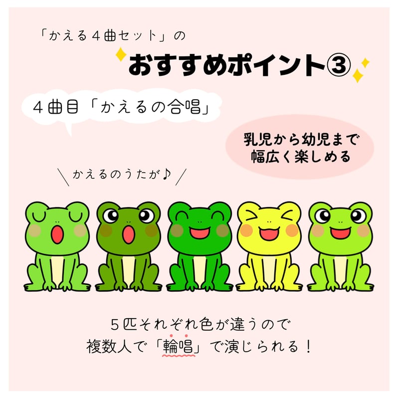パネルシアター「かえる4曲セット」 | カラフルショップ