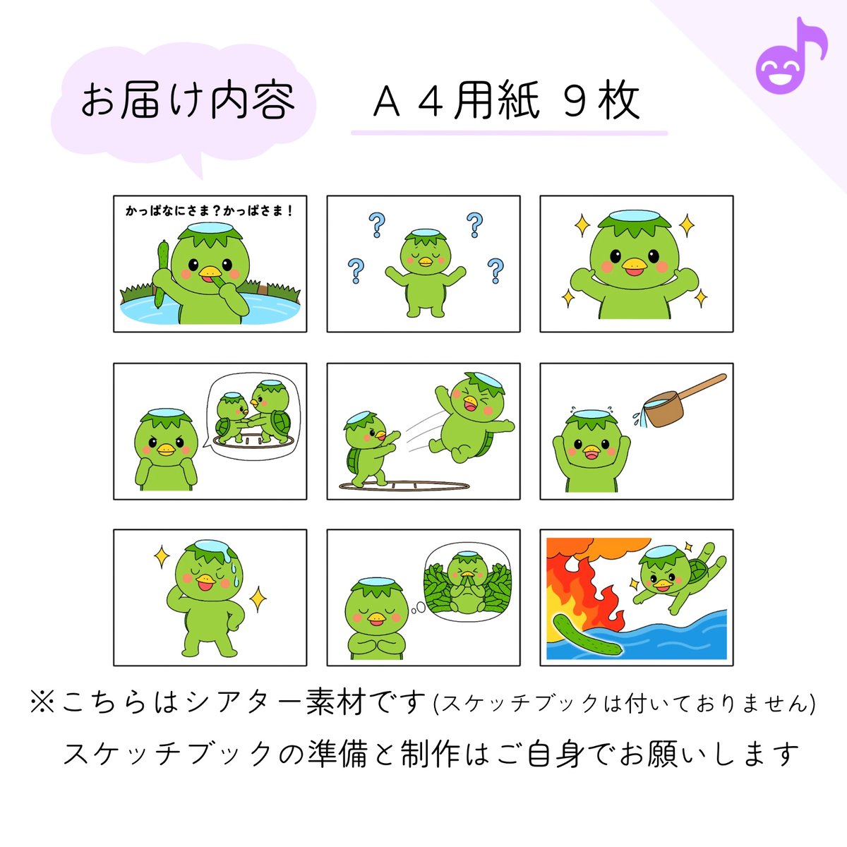 かっぱさま✯専用ページ fit=scale-down,w=1200