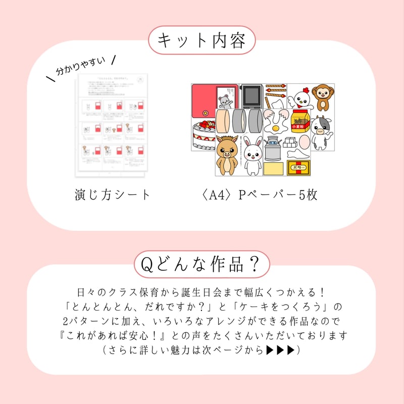 【5セット】パネルシアター用✲Pペーパー保育教材お誕生日会） パネルシアター「おたんじょうびセット」 | カラフルショップ