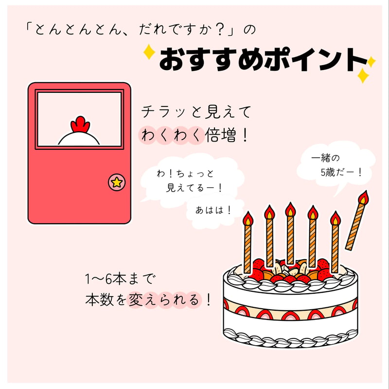 パネルシアター「おたんじょうびセット」 | カラフルショップ