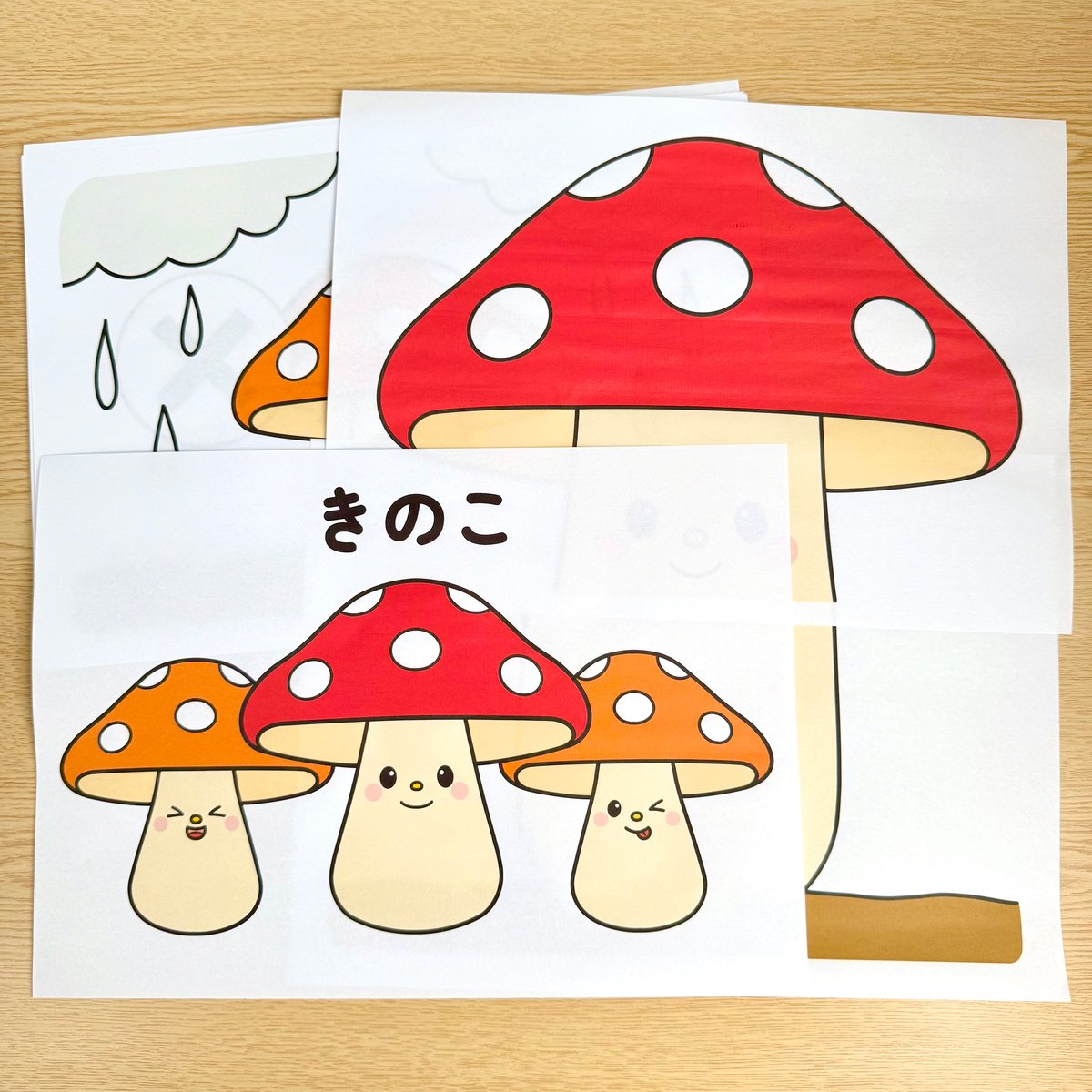 素材データ「きのこ」 | カラフルショップ〈パネルシアター・スケッチブックシアター〉