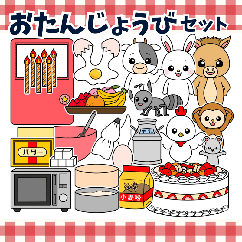 【5セット】パネルシアター用✲Pペーパー保育教材お誕生日会） パネルシアター「おたんじょうびセット」 | カラフルショップ