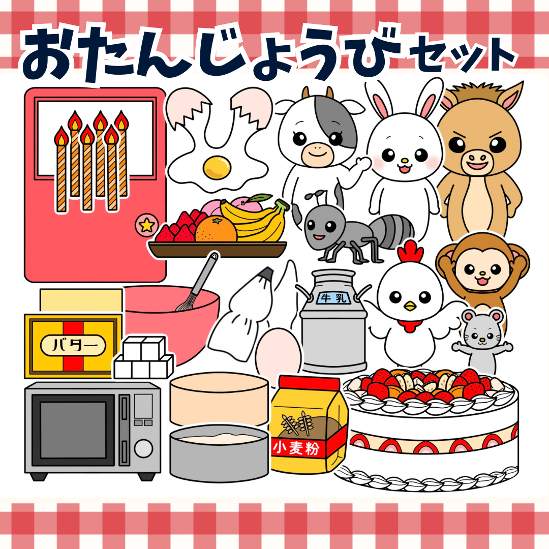 【5セット】パネルシアター用✲Pペーパー保育教材お誕生日会） パネルシアター「おたんじょうびセット」 | カラフルショップ