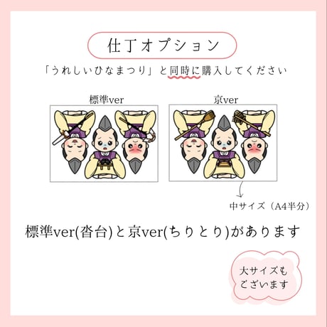 雛祭り | STORES 雛祭り | STORES