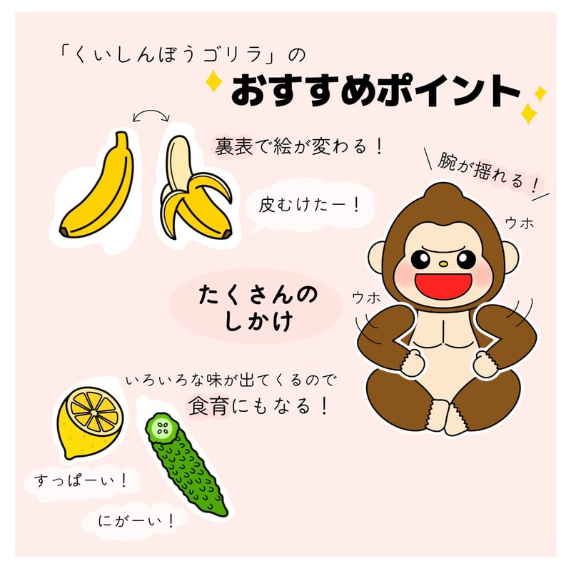 パネルシアター「くいしんぼうゴリラ」 | カラフルショップ