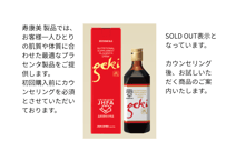 激 -GEKI-　◆最高品質のプラセンタエキスをはじめ、世界の不老長寿成分を贅沢に配合した、あなたの美と健康を力強くサポートするドリンクです◆　¥12,960