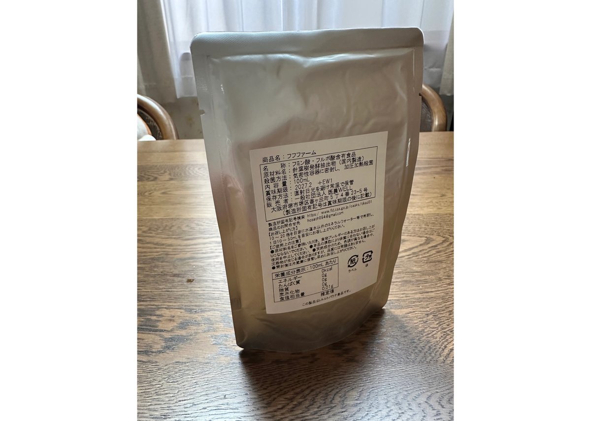 フフファーム ◇フミン酸は腸内細菌を豊かにし、毒を排出！フルボ酸は