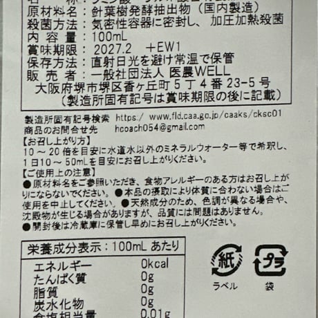 フフファーム　◆フミン酸は腸内細菌を豊かにし、毒を排出！フルボ酸は栄養吸収をupを実感！◆