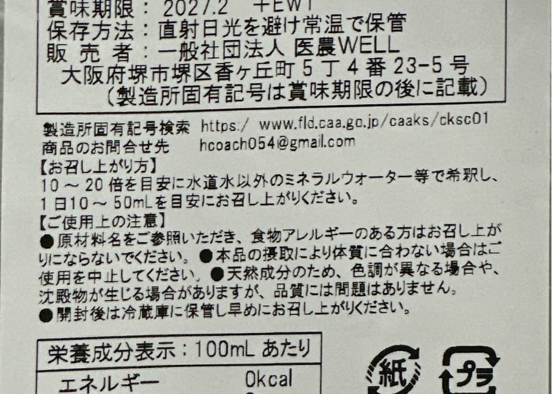 フフファーム ◇フミン酸は腸内細菌を豊かにし、毒を排出！フルボ酸は