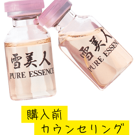 【無料オンラインカウンセリング】プラセンタ・寿康美 化粧品、サプリメント カウンセリング申し込み　◆カウンセリング後にお客様に合うラインナップ専用サイトをご案内します◆