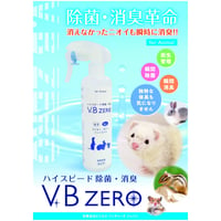 VB ZERO 300ml　【フェレット 小動物 除菌 消臭】
