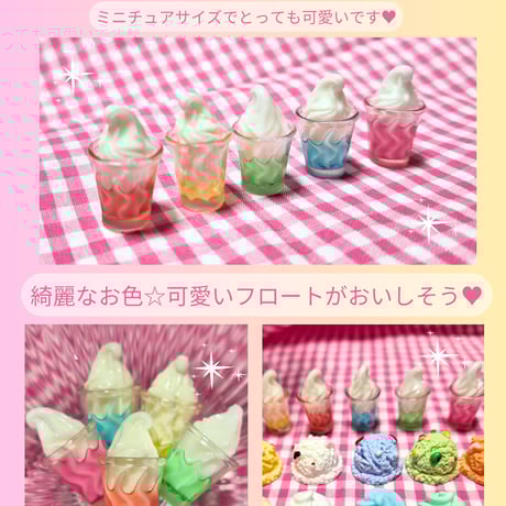 【5色】フロート各色デコパーツ
