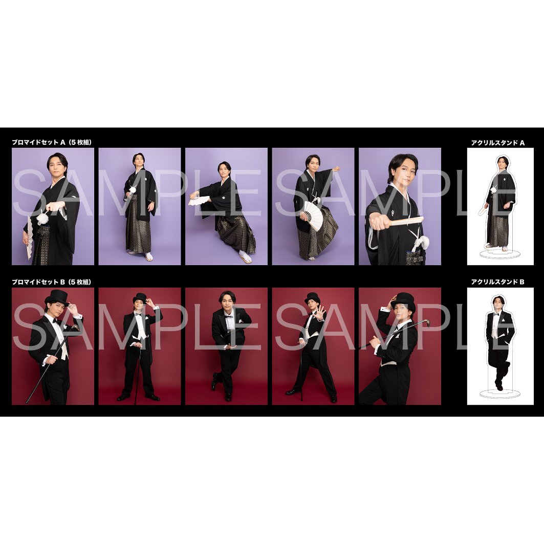 浅沼晋太郎　ブロマイド、ステッカー、アクスタセット 数量限定】浅沼晋太郎50th BDグッズセット会場引き換え電子チケット